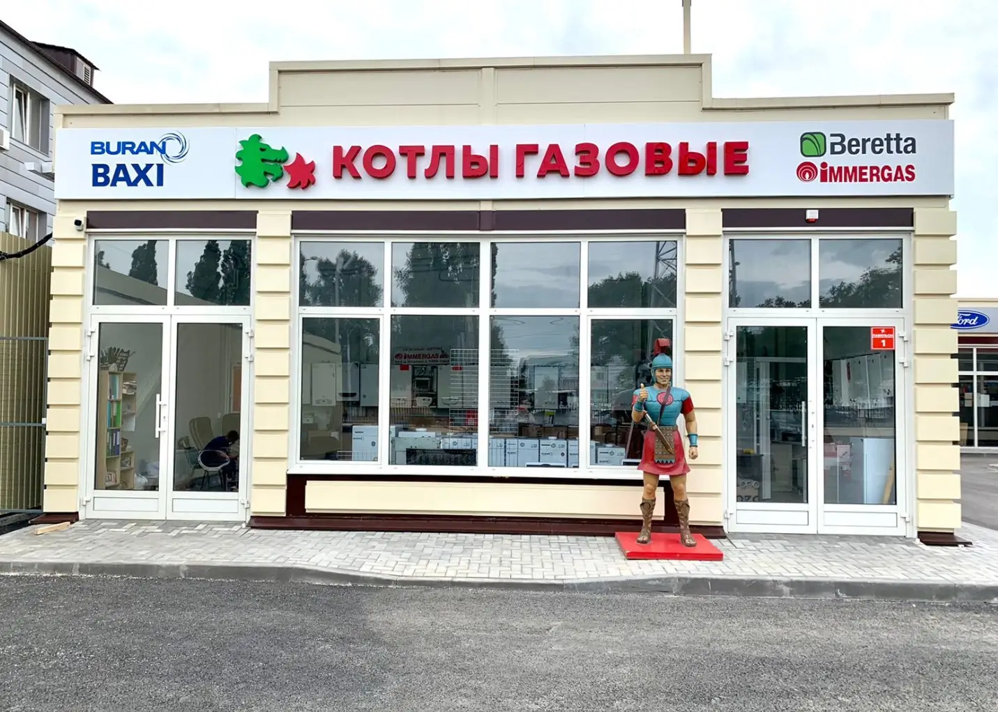 Газовая техника магазин
